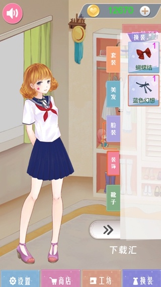 闪耀时尚美少女秀场下载_https://www.xiazaihui.com_休闲益智_第4张