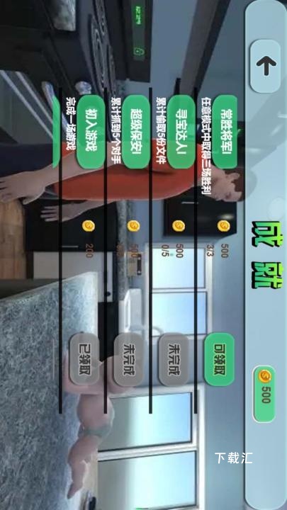 顽皮鬼的挑战下载_休闲益智_第1张_下载汇 顽皮鬼的挑战下载_https://www.xiazaihui.com_休闲益智_第1张