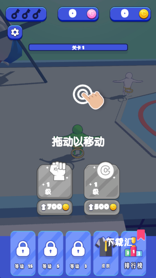 全民解救下载_https://www.xiazaihui.com_休闲益智_第2张