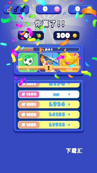 全民解救下载_https://www.xiazaihui.com_休闲益智_第4张