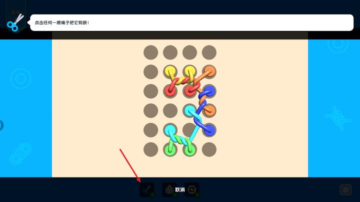 绳子消除下载_https://www.xiazaihui.com_休闲益智_第4张