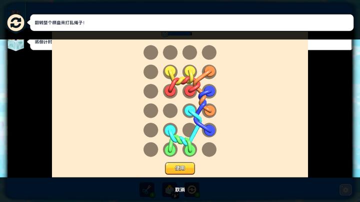 绳子消除下载_https://www.xiazaihui.com_休闲益智_第6张