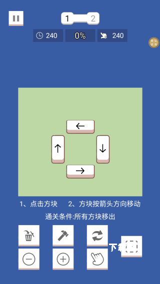 箭头消一消下载_https://www.xiazaihui.com_休闲益智_第3张