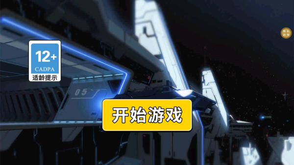 射击我最强下载_飞行射击_第1张_下载汇 射击我最强下载_https://www.xiazaihui.com_飞行射击_第1张