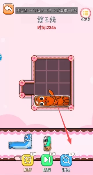 收纳整理我最牛下载_https://www.xiazaihui.com_休闲益智_第3张