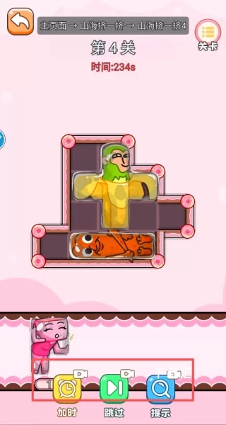 收纳整理我最牛下载_https://www.xiazaihui.com_休闲益智_第4张