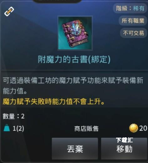 V4跨界战下载_https://www.xiazaihui.com_角色扮演_第10张