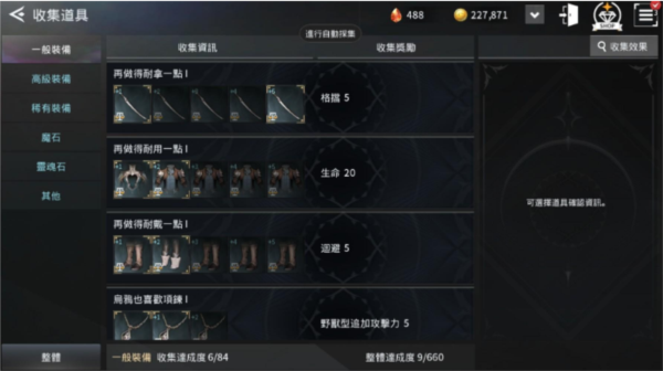 V4跨界战下载_https://www.xiazaihui.com_角色扮演_第12张