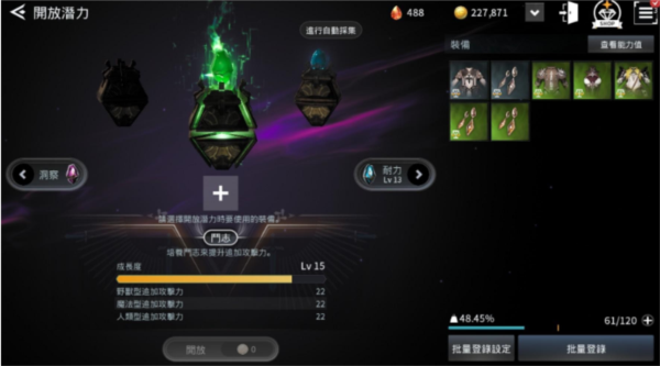 V4跨界战下载_https://www.xiazaihui.com_角色扮演_第13张