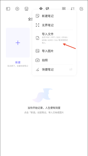 StarNote笔记官网版_https://www.xiazaihui.com_系统工具_第2张
