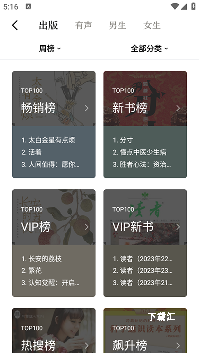 京东阅读客户端_https://www.xiazaihui.com_新闻阅读_第4张