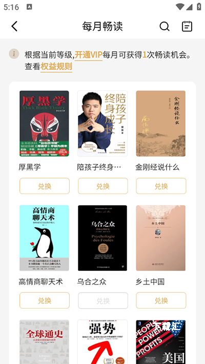 京东阅读客户端_https://www.xiazaihui.com_新闻阅读_第5张