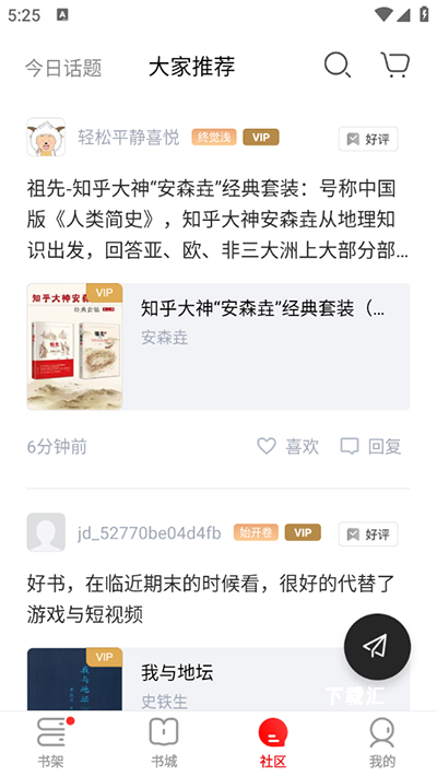 京东阅读客户端_https://www.xiazaihui.com_新闻阅读_第6张