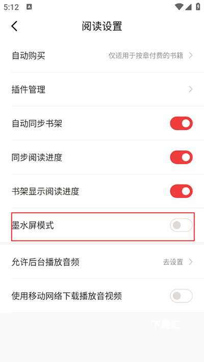 京东阅读客户端_https://www.xiazaihui.com_新闻阅读_第10张