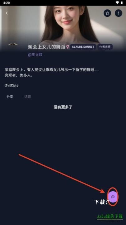次元兔交友软件_https://www.xiazaihui.com_通讯社交_第2张