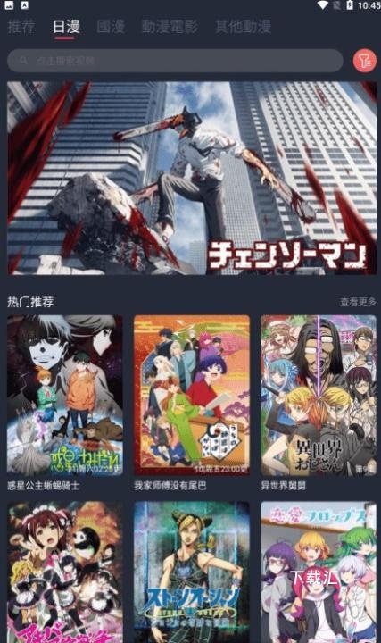 次元胶囊二次元app_https://www.xiazaihui.com_新闻阅读_第1张