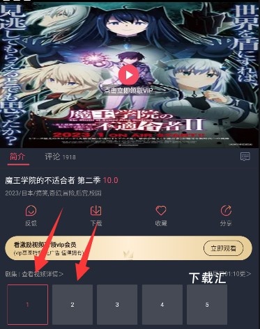 次元胶囊二次元app_https://www.xiazaihui.com_新闻阅读_第2张