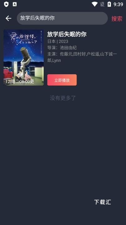 次元胶囊二次元app_https://www.xiazaihui.com_新闻阅读_第8张