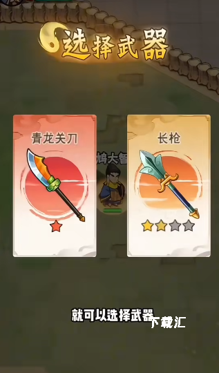 旋转一刀切下载_https://www.xiazaihui.com_休闲益智_第4张