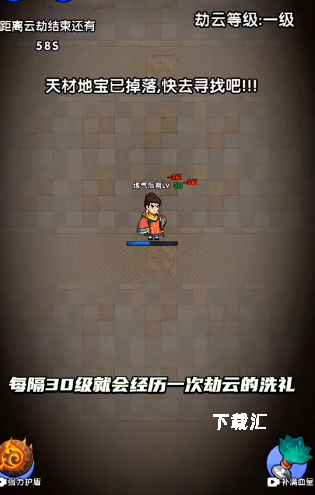 旋转一刀切下载_https://www.xiazaihui.com_休闲益智_第6张