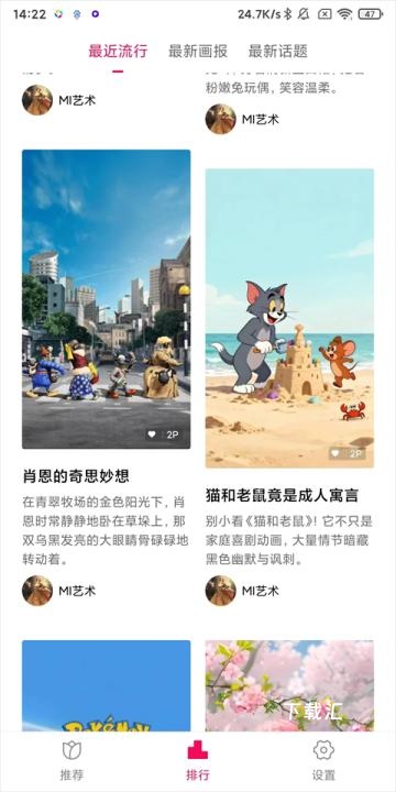 小米锁屏画报_https://www.xiazaihui.com_手机美化_第1张