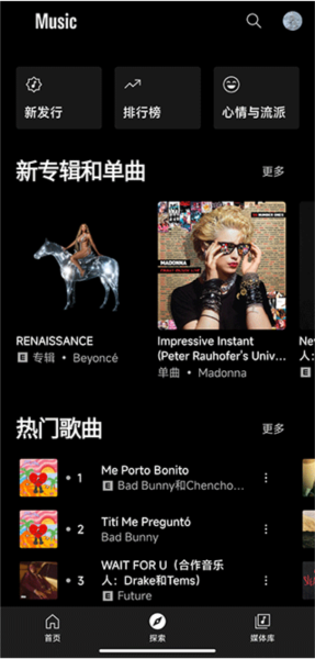 Google Play音乐播放器_https://www.xiazaihui.com_音乐软件_第3张