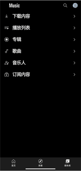 Google Play音乐播放器_https://www.xiazaihui.com_音乐软件_第7张