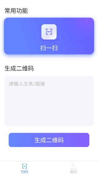 快扫二维码_https://www.xiazaihui.com_生活实用_第2张