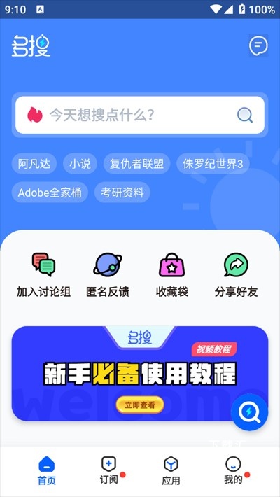 搜谷_https://www.xiazaihui.com_生活实用_第2张