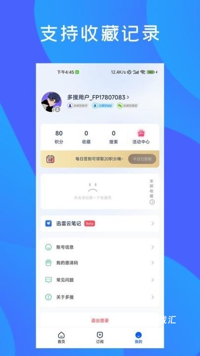 搜谷_https://www.xiazaihui.com_生活实用_第1张