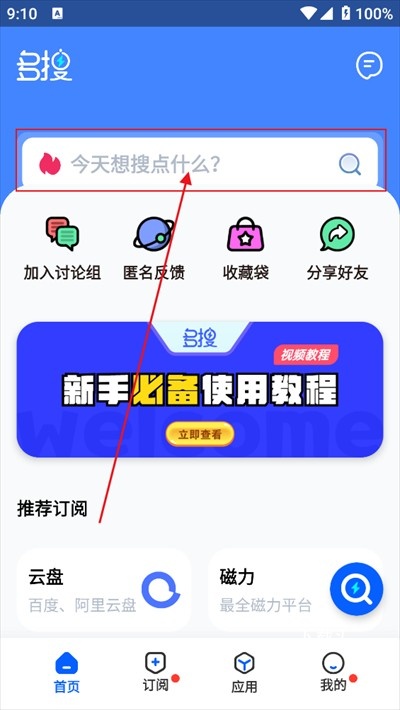 搜谷_https://www.xiazaihui.com_生活实用_第5张