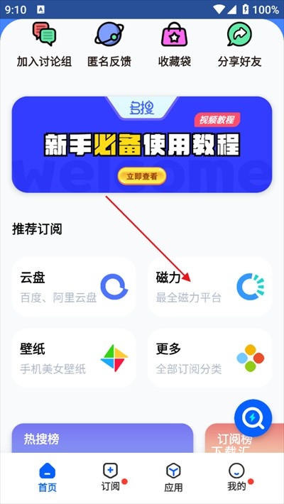 搜谷_https://www.xiazaihui.com_生活实用_第3张