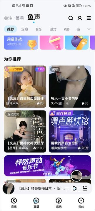 酷狗KTV手机版app_音乐软件_第1张_下载汇 酷狗KTV手机版app_https://www.xiazaihui.com_音乐软件_第1张