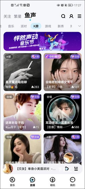 酷狗KTV手机版app_音乐软件_第3张_下载汇 酷狗KTV手机版app_https://www.xiazaihui.com_音乐软件_第3张