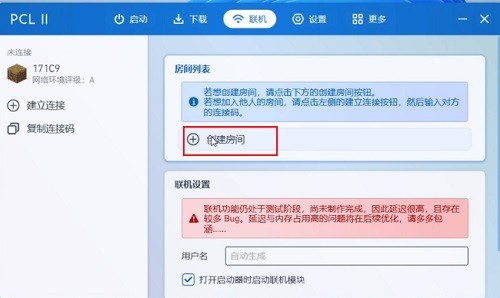 PCL启动器手机版官方正版_https://www.xiazaihui.com_系统工具_第6张