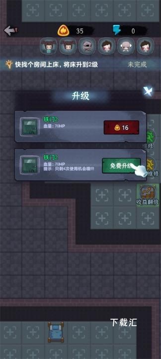 梦境发育下载_https://www.xiazaihui.com_策略卡牌_第4张