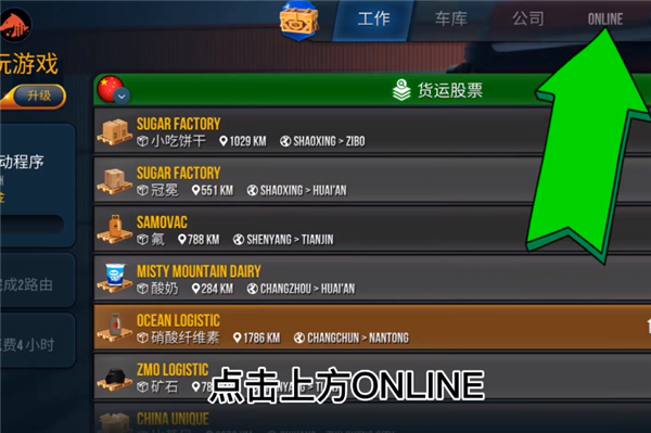 卡车行驶模拟器下载_https://www.xiazaihui.com_模拟经营_第12张