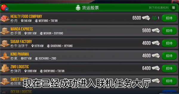 卡车行驶模拟器下载_https://www.xiazaihui.com_模拟经营_第18张