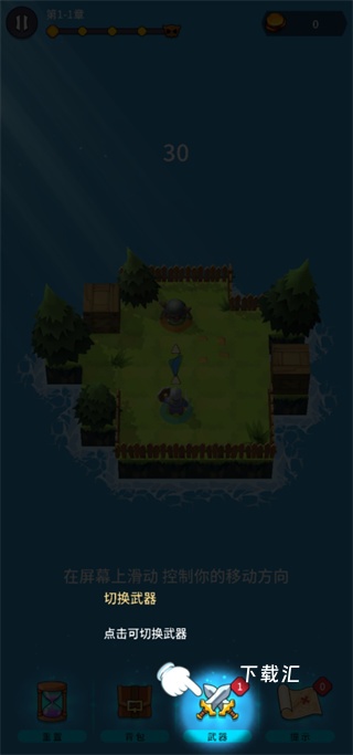 迷宫战争下载_https://www.xiazaihui.com_休闲益智_第4张