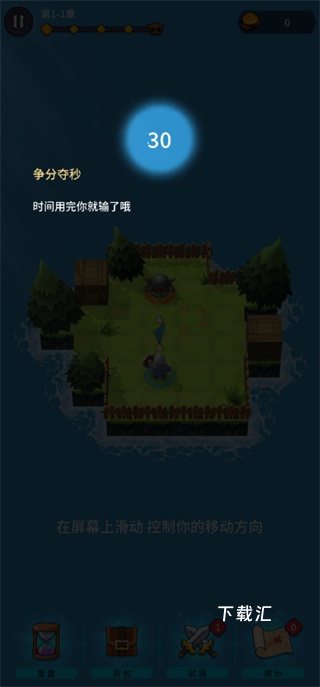 迷宫战争下载_https://www.xiazaihui.com_休闲益智_第6张