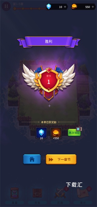 迷宫战争下载_https://www.xiazaihui.com_休闲益智_第9张