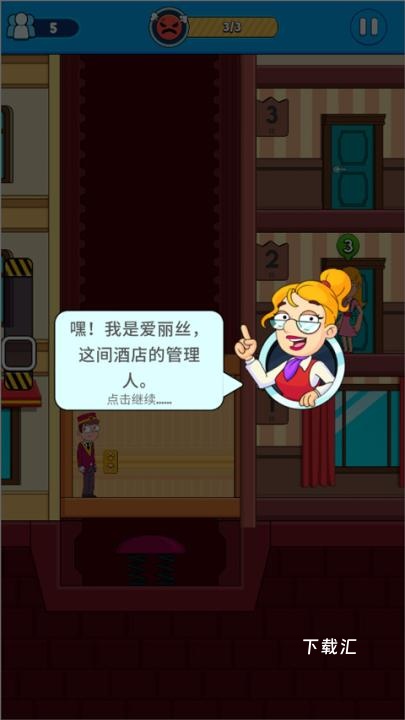 酒店电梯模拟器下载_https://www.xiazaihui.com_模拟经营_第1张