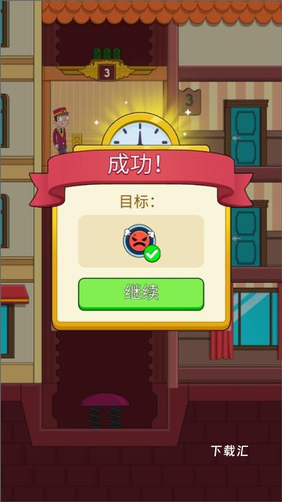 酒店电梯模拟器下载_https://www.xiazaihui.com_模拟经营_第5张