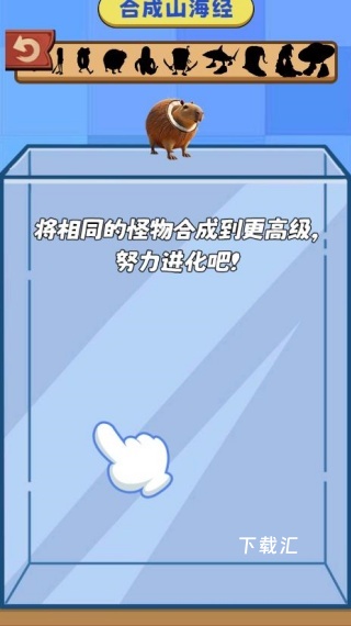AI山海经萌宝版下载_https://www.xiazaihui.com_休闲益智_第2张