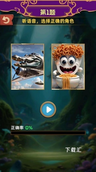 AI山海经萌宝版下载_https://www.xiazaihui.com_休闲益智_第4张