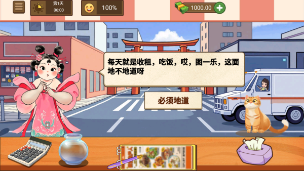 火鸡面美食店下载_https://www.xiazaihui.com_模拟经营_第2张