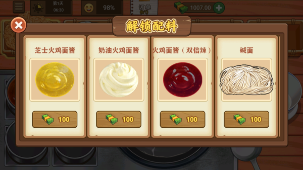 火鸡面美食店下载_https://www.xiazaihui.com_模拟经营_第4张